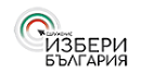 Сдружение "Избери България"