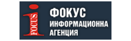 Информационна Агенция Фокус