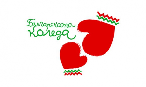 Ново лого на благотворителната инициатива „Българската Коледа”